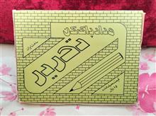 پاک