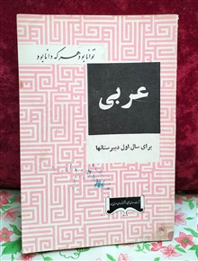 کتاب
