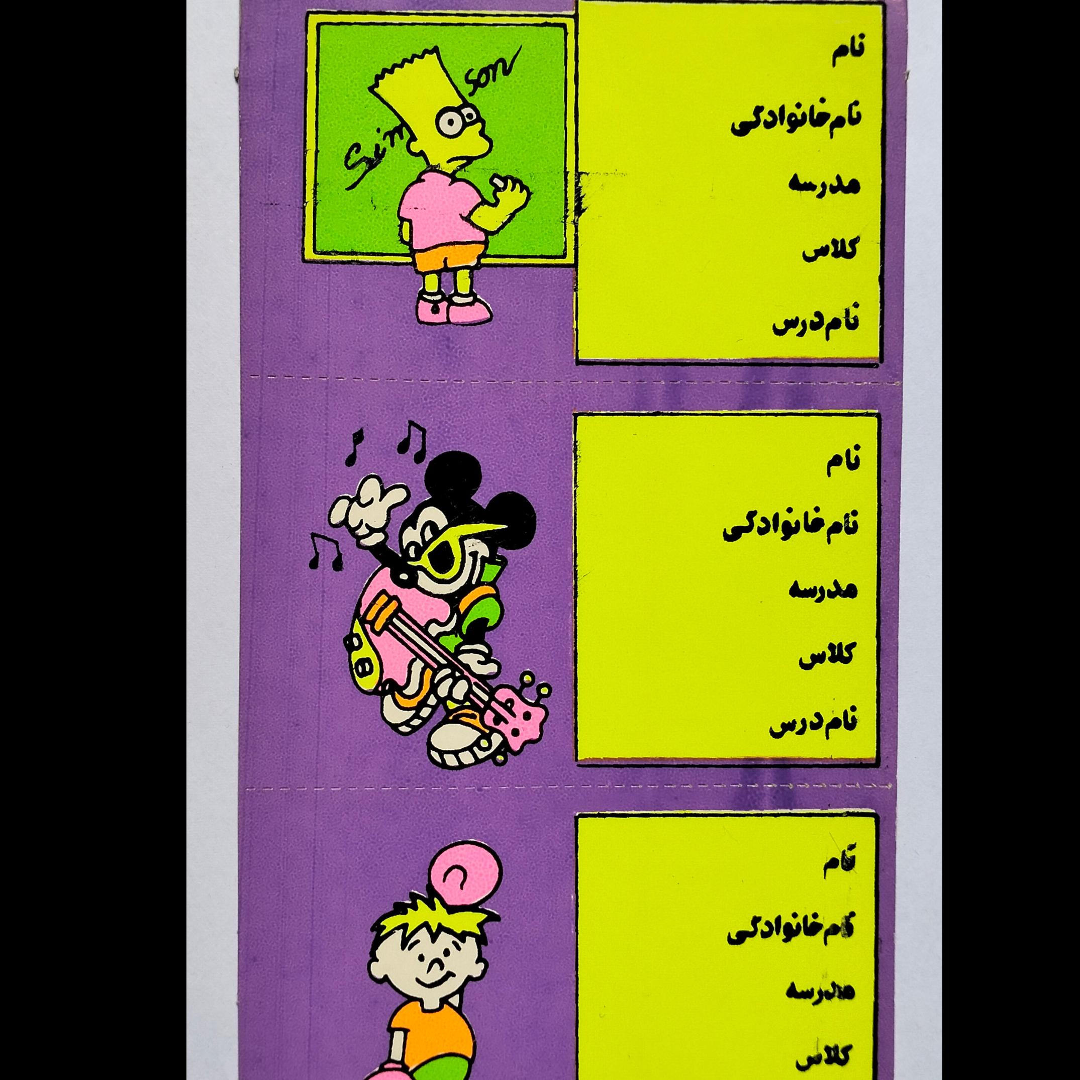 برچسب قدیمی میکی موس و سیمپسونها