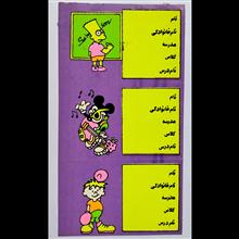 برچسب