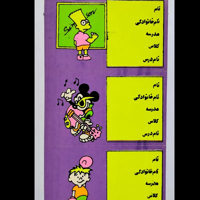 برچسب قدیمی میکی موس و سیمپسونها