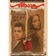 مجله
