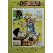 مجله