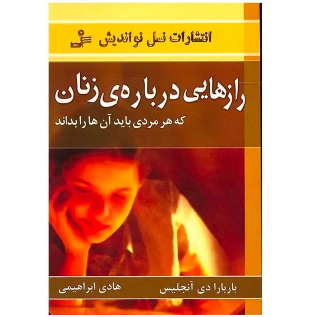 رازهایی درباره زمان