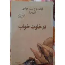 در