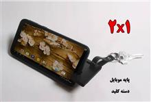 دوکاره