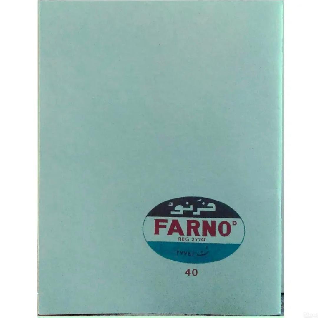 دفتر مشق فرنود