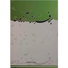 بر
