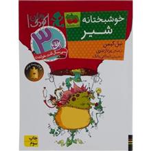 داستان