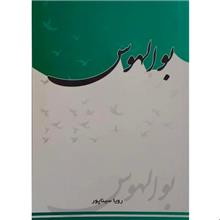 رمان