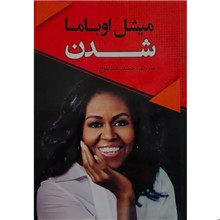 شدن