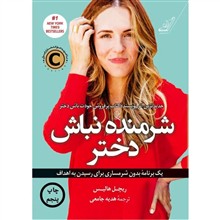 شرمنده