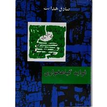فواید