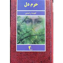رمان