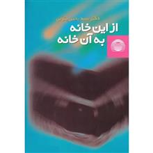 از