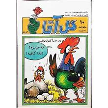 مجله