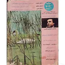 اطلاعات