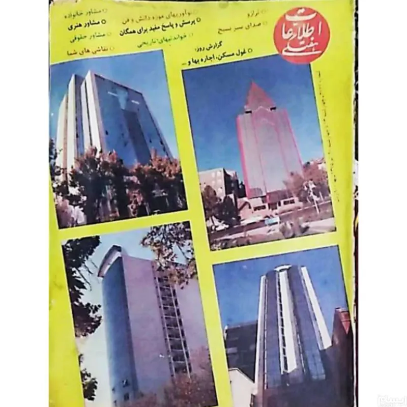 اطلاعات هفتگی