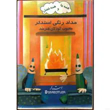 مجله