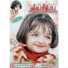 مجله