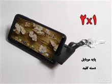 دوکاره