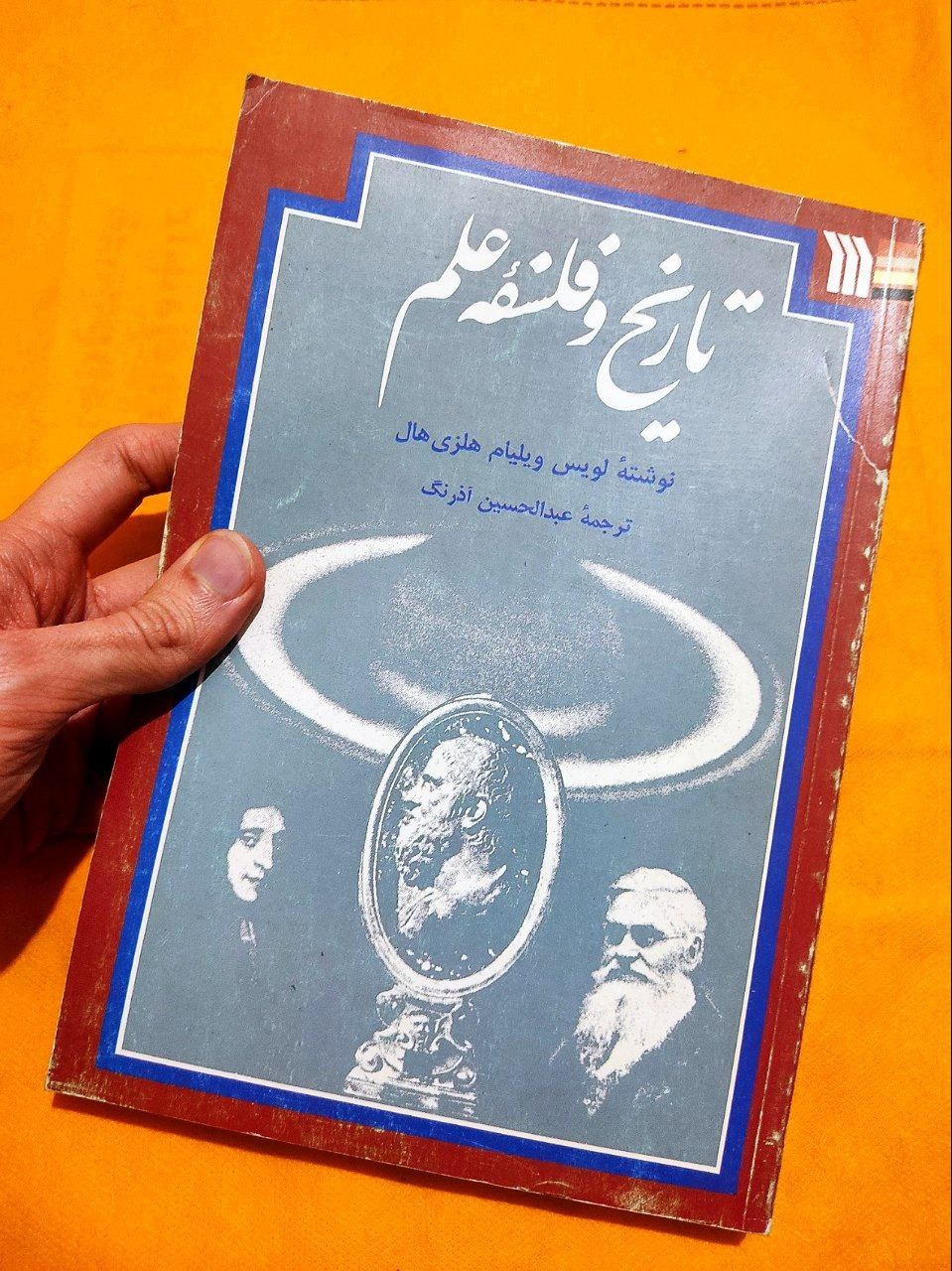 تاریخ و فلسفه علم