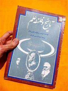 تاریخ
