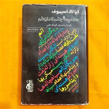 مجموعه