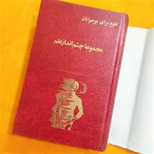 مجموعه