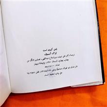 مجموعه