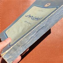 فیزیولوژی