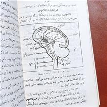 فیزیولوژی