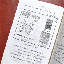 فیزیولوژی