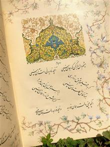ترجیع