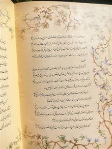 ترجیع