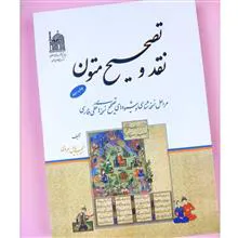 نقد