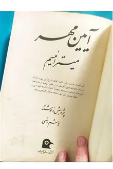 آئین