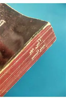 آئین