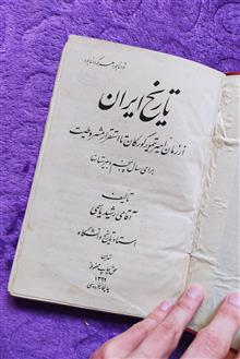 تاریخ