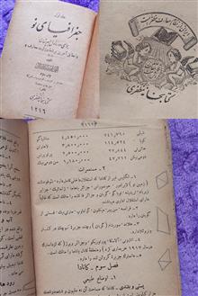 جغرافیای