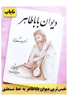دیوان