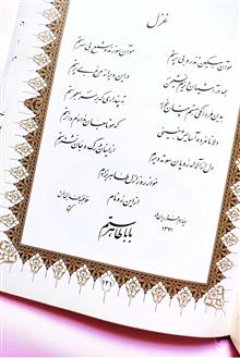 دیوان