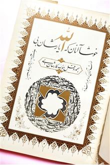 دیوان
