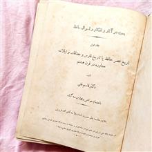 بحث