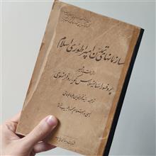 سازمانهای