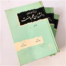 دایره