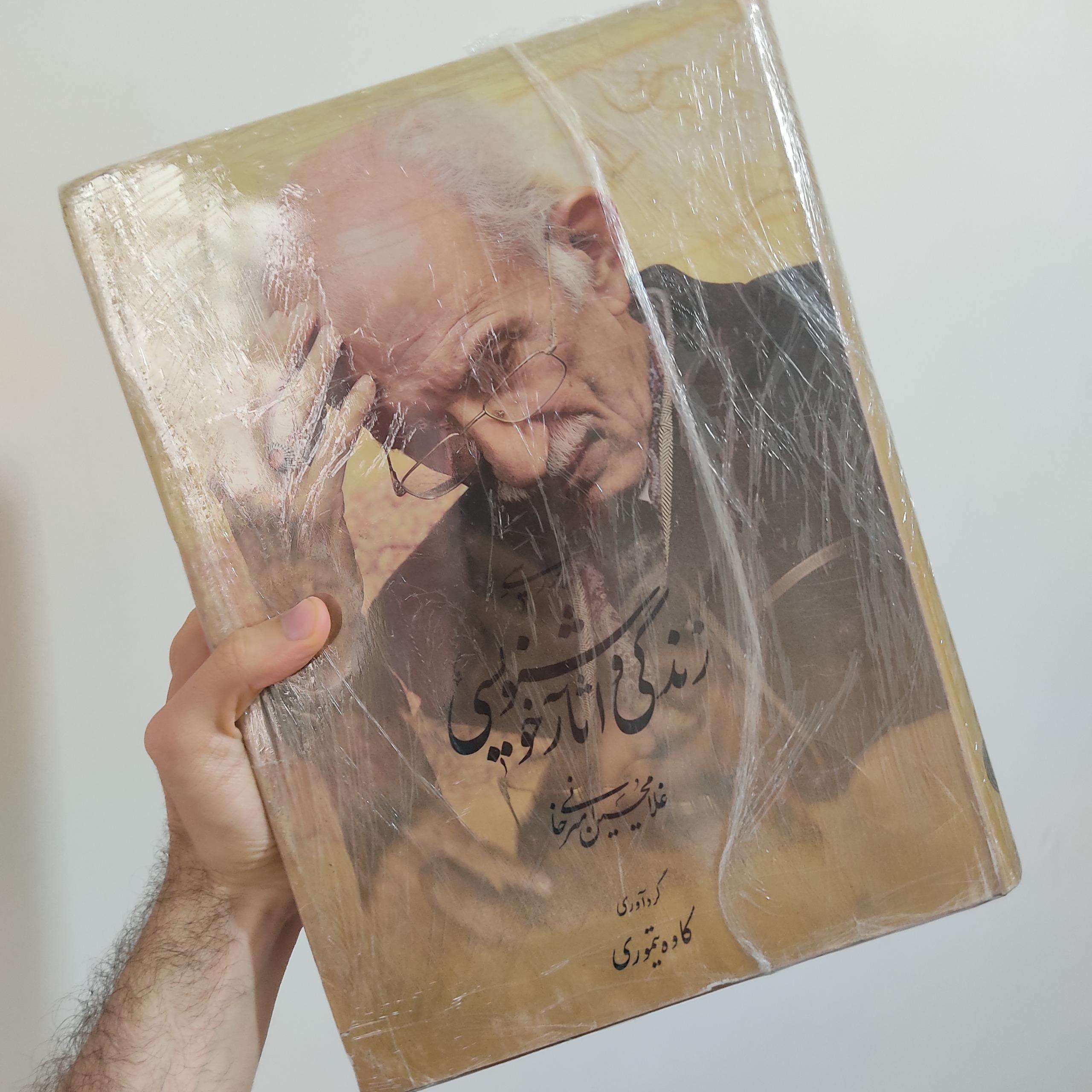 زندگی و آثار خوشنویسی استاد غلامحسین امیرخانی