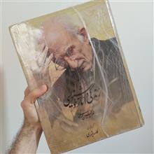 زندگی