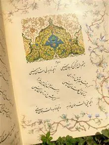 ترجیع