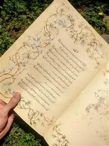 ترجیع